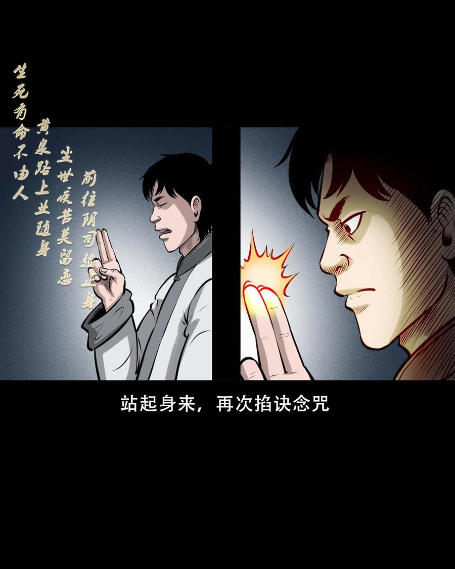 550 老烟鬼112话31