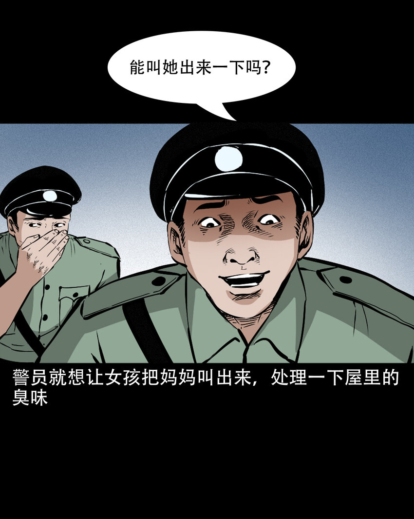 616 鬼妈妈21