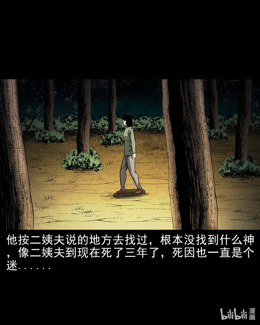 599 拜错神46