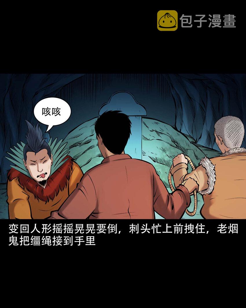 650 老烟鬼165话23