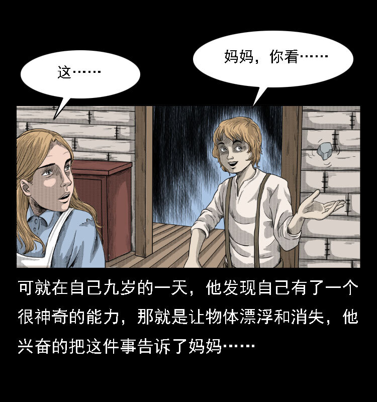 14 魔术师唐纳德49