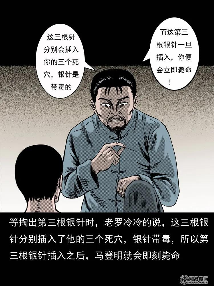 132 换魂（四）33
