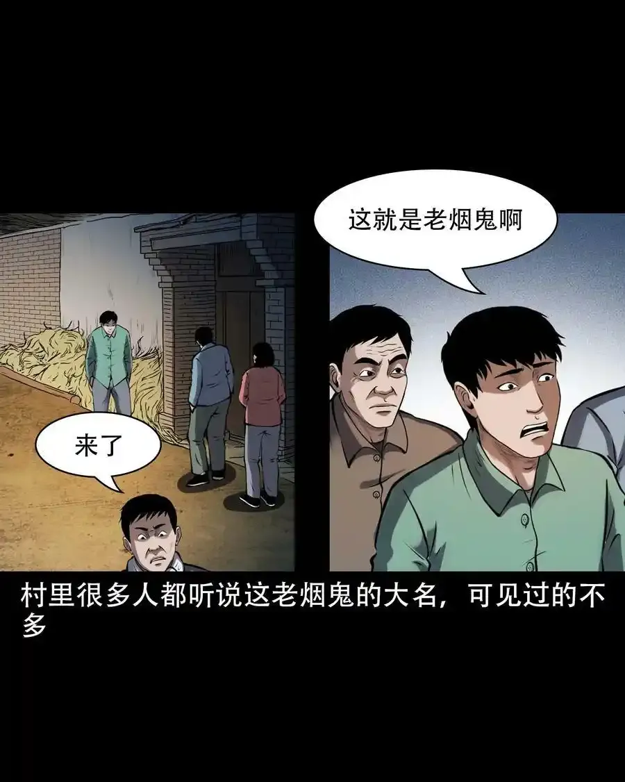 603.1 老烟鬼140话56