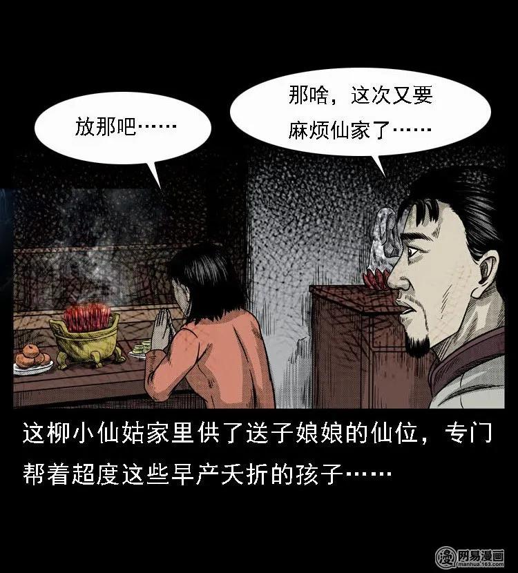 47 赤脚医生（一）53