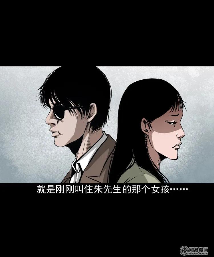 182 阴阳眼（十一）14