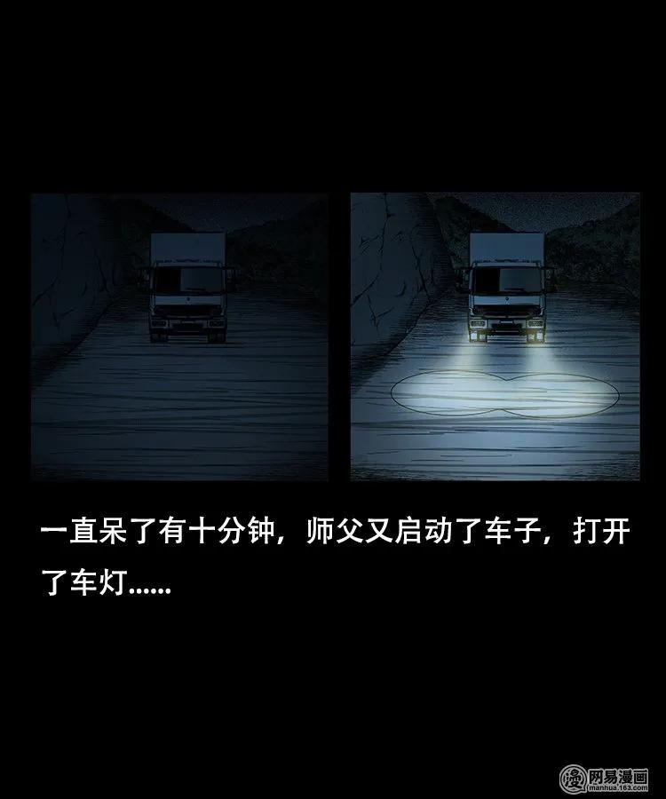 97 小鬼拦路29