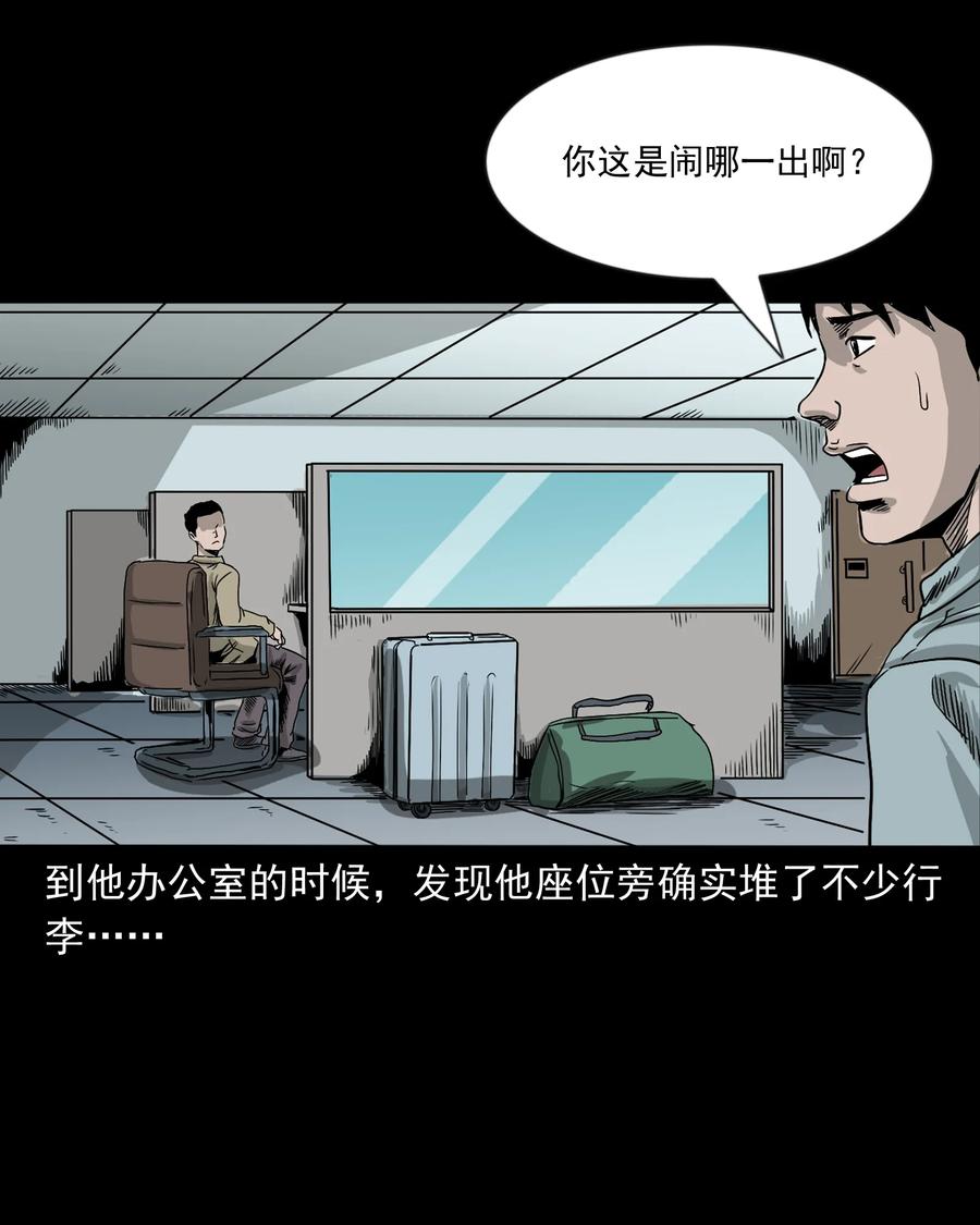 366 泥脚印78