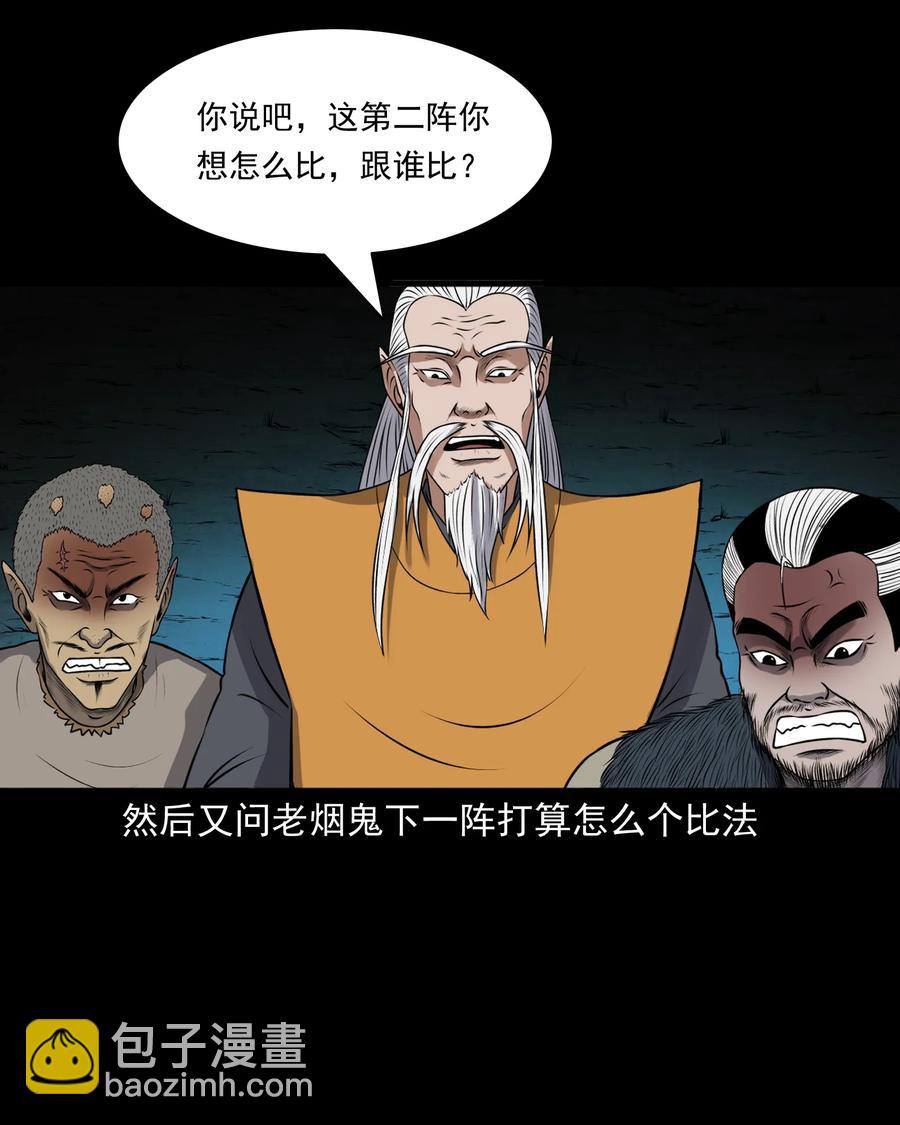 383 老烟鬼 3043