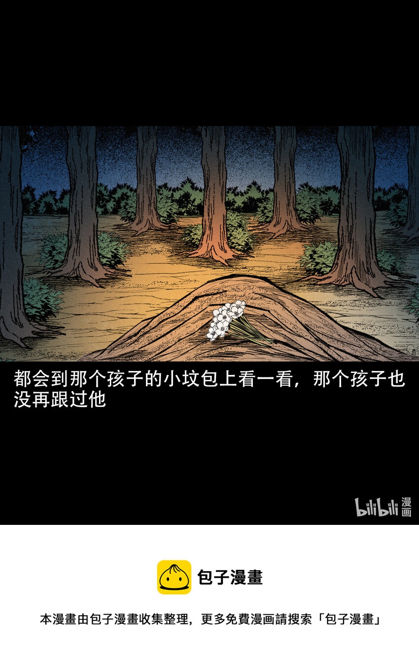 582 乡村教师诡闻160