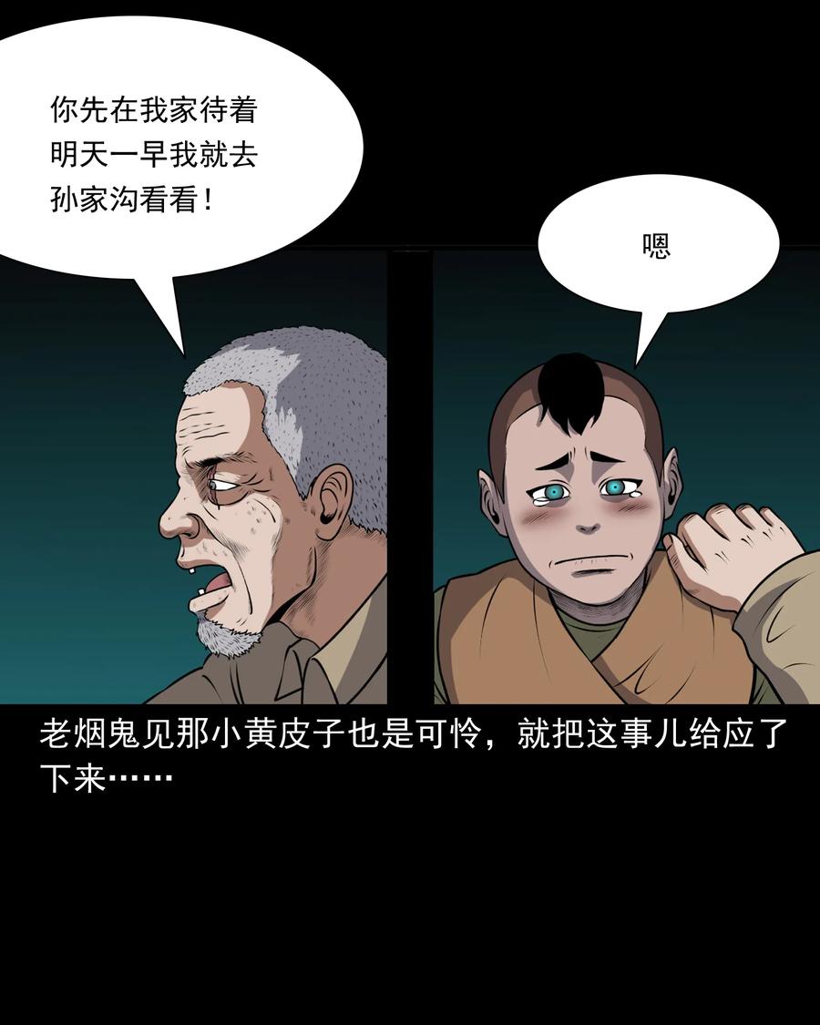 373 老烟鬼（二十五）45