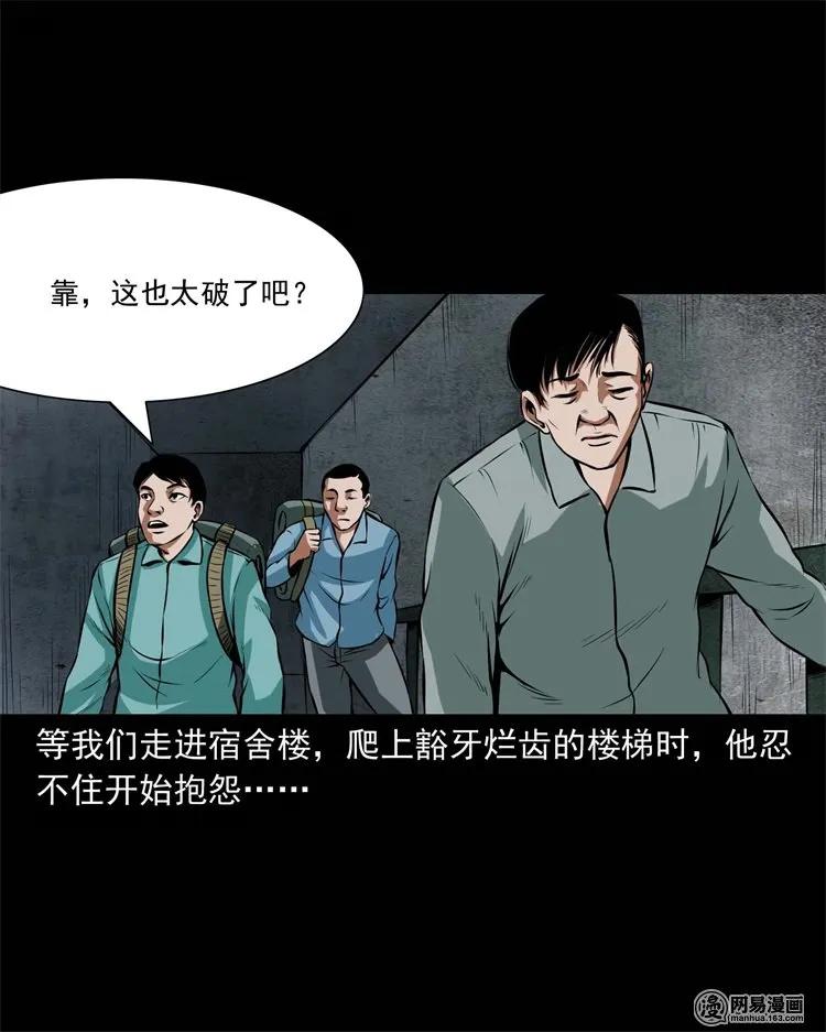 224 技校惊魂5