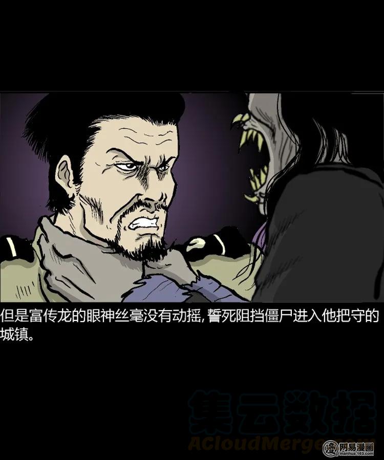 211 民国诡事（四）32