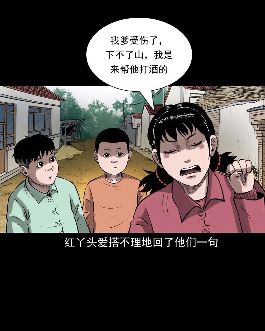 457 老烟鬼67话8