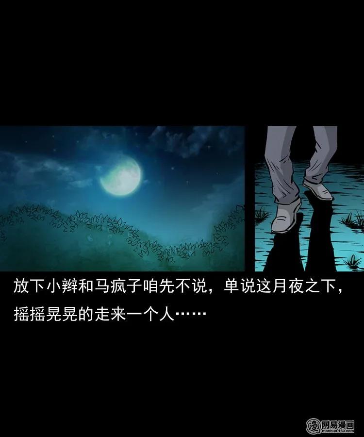 142 马疯子师徒出山（上）54