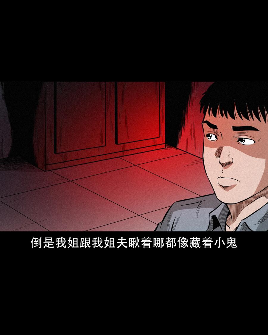 570 赶小鬼47