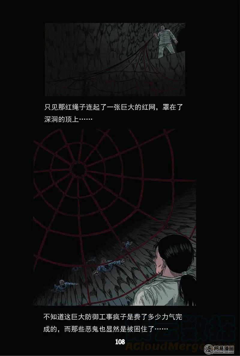 63 矿难（下）40