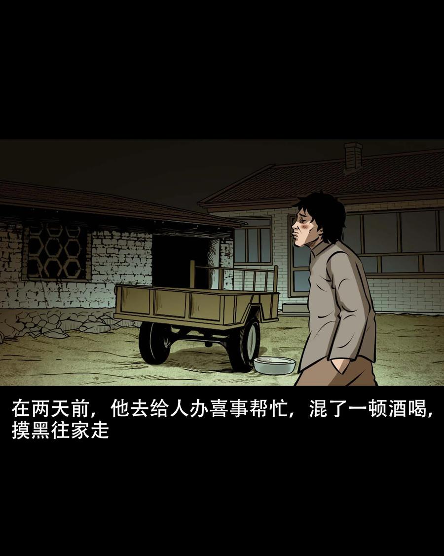 569 老烟鬼121话11
