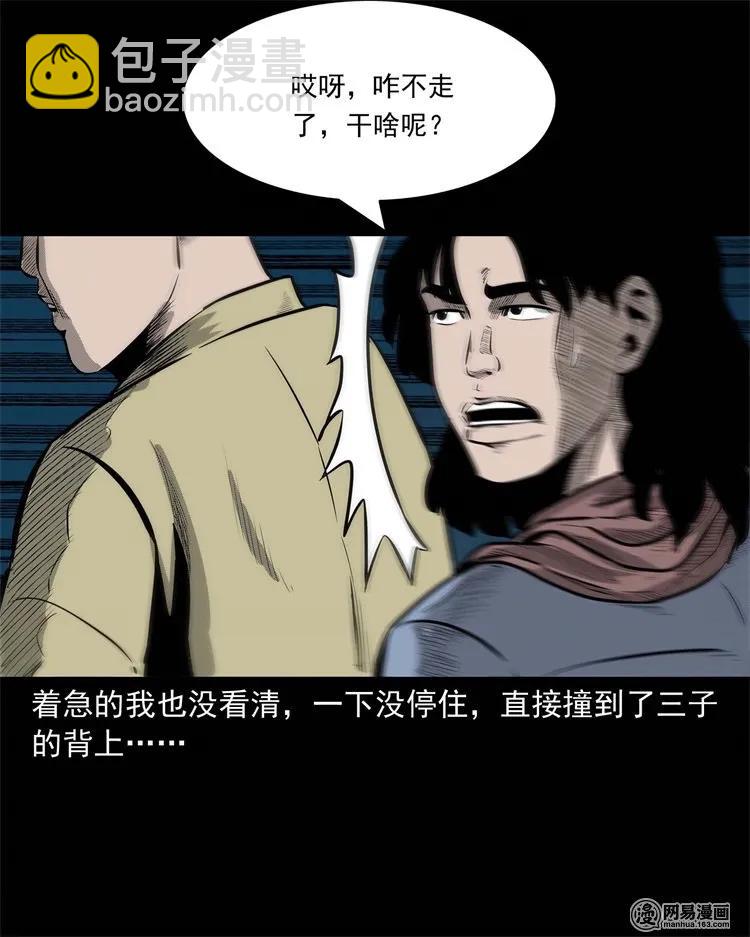 228 林中诡事31