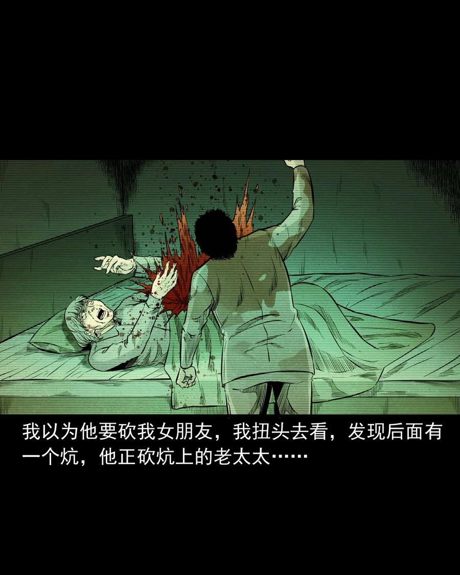 535 民宿历诡38
