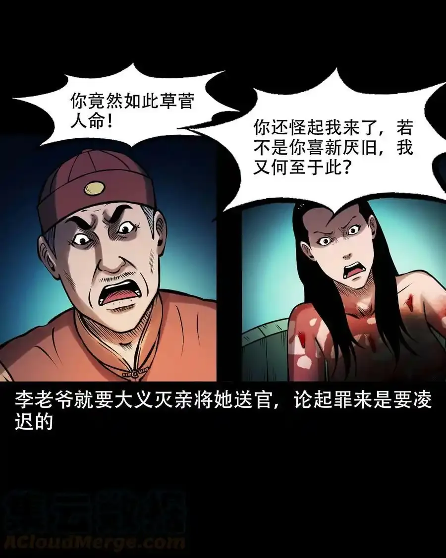 625 老烟鬼153话33