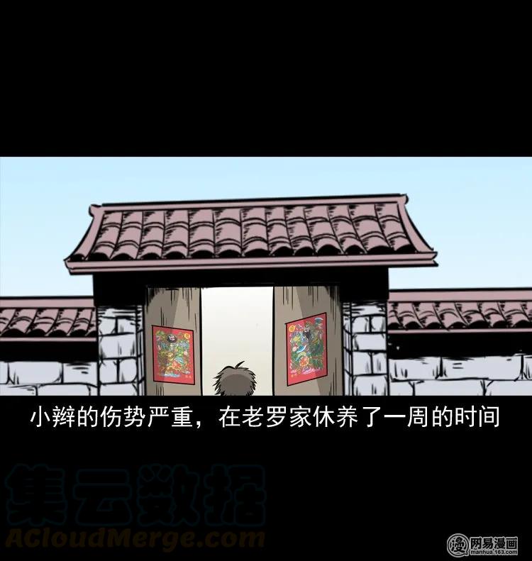 139 营救马疯子四（下）56