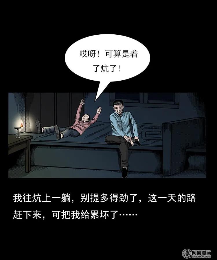 75 扎彩匠之人皮影（上）33