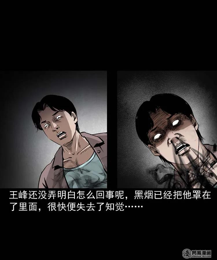 180 阴阳眼（十）10