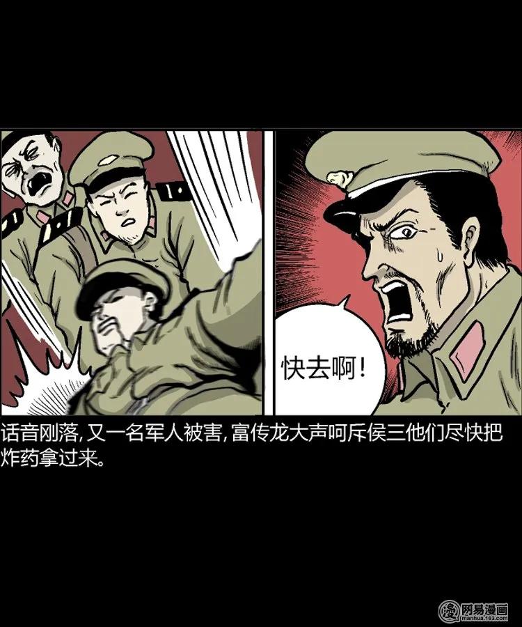 211 民国诡事（四）22