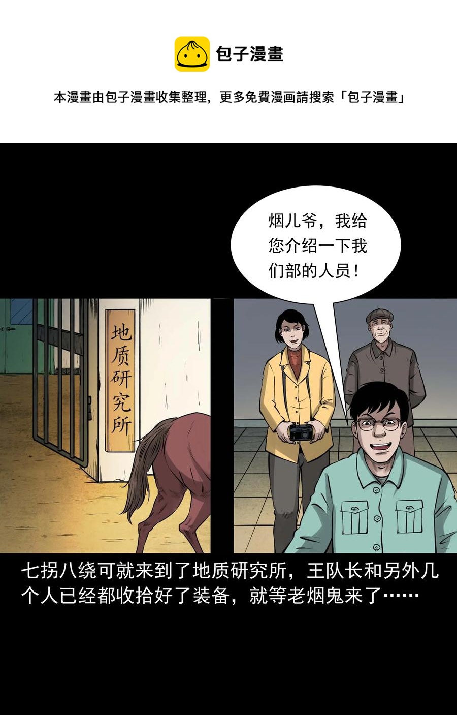 496 老烟鬼8664