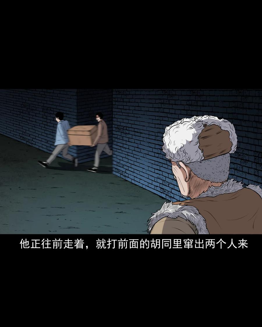 369 老烟鬼（二十三）9