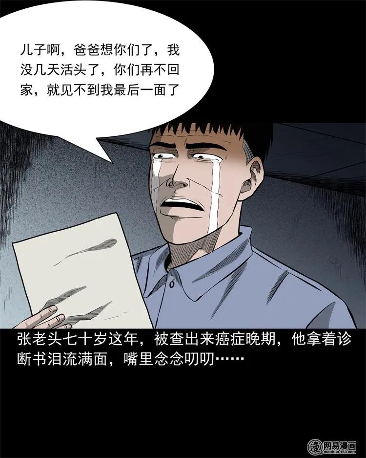 214 老父亲13