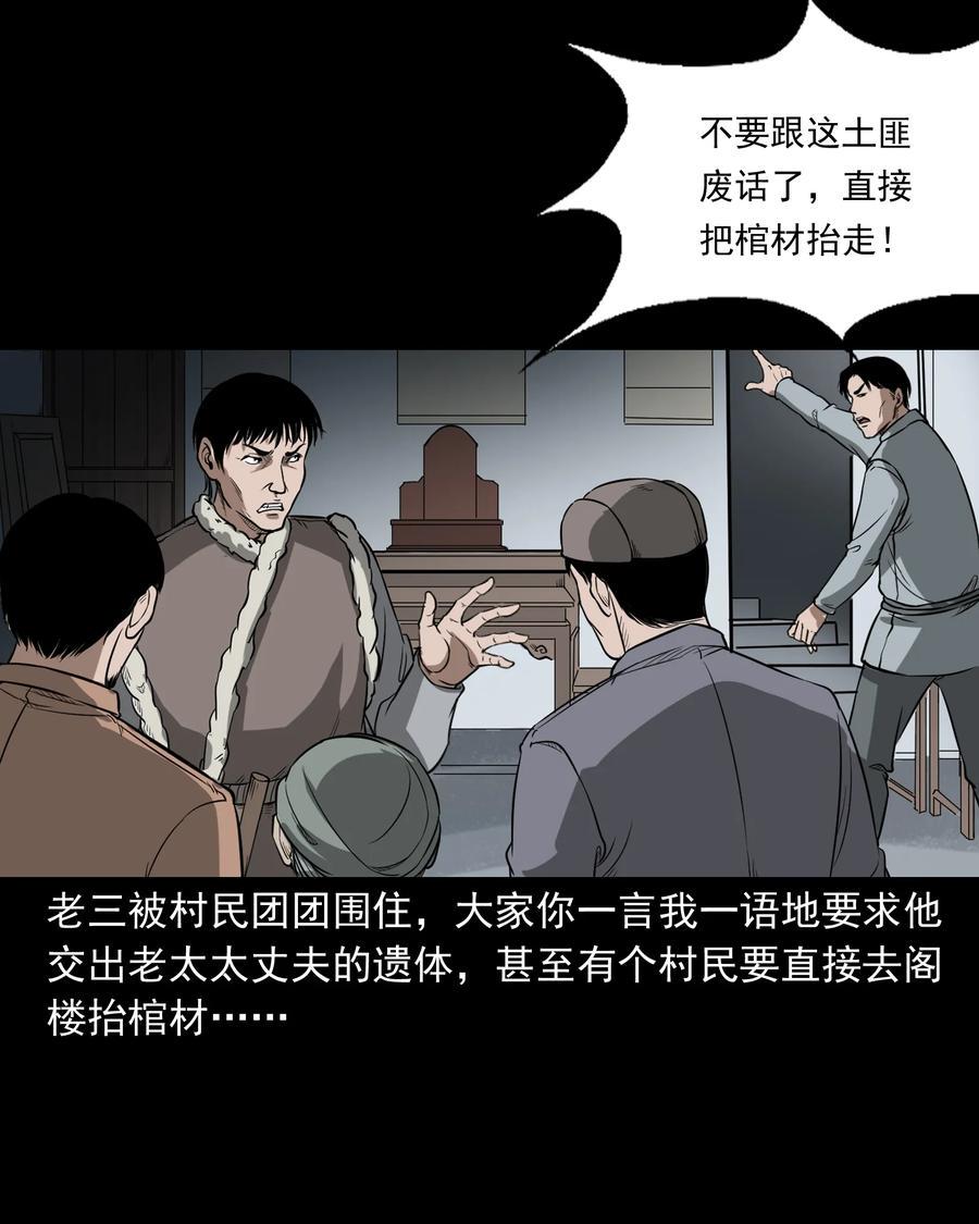 326 祖宗眼22