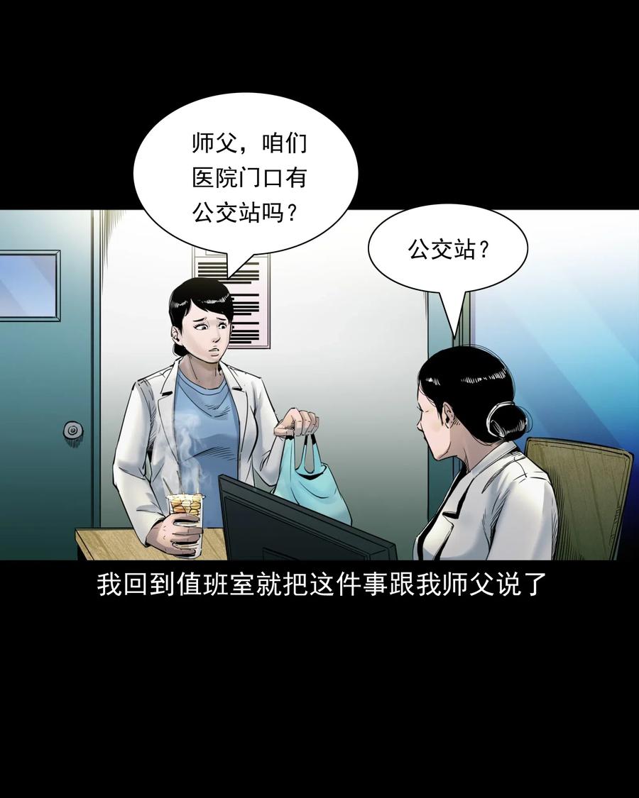 481 实习医生见闻20