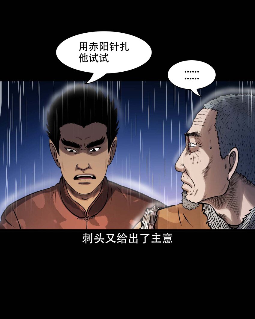 609 老烟鬼144话17