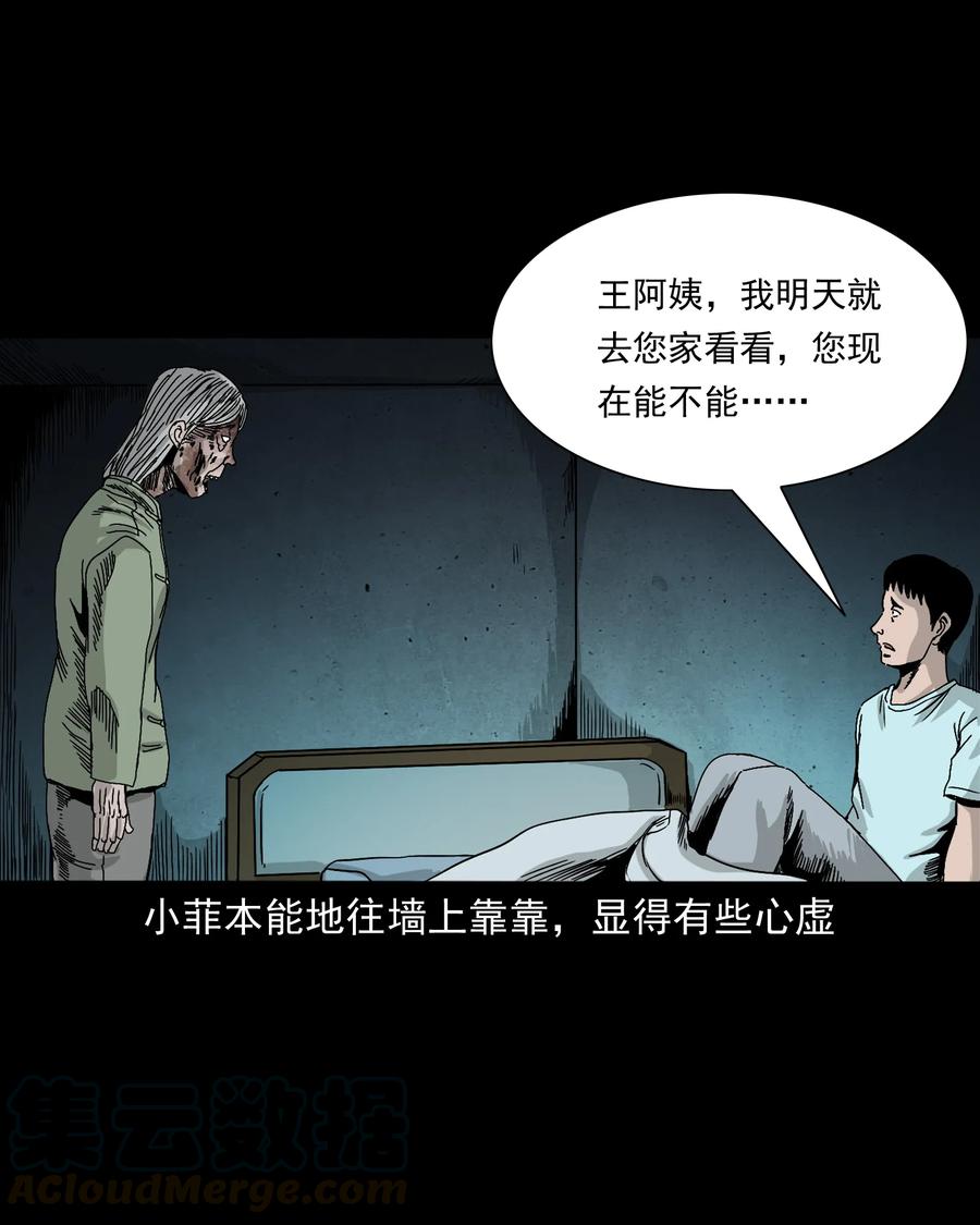 392 助鬼为乐76
