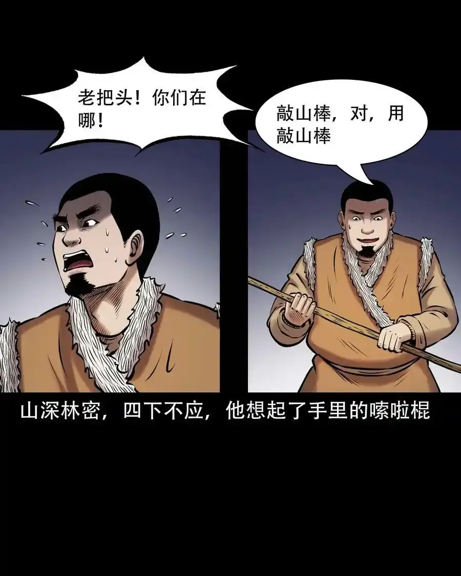 667 老烟鬼178话26