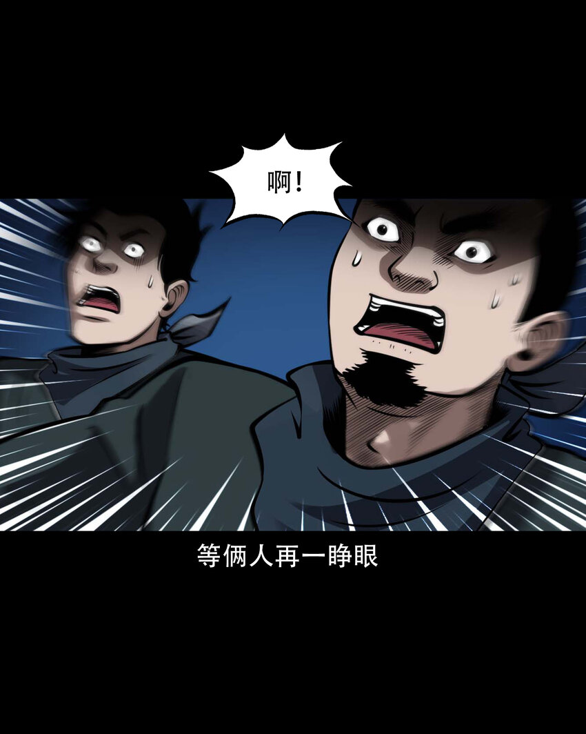 603 老烟鬼139话61