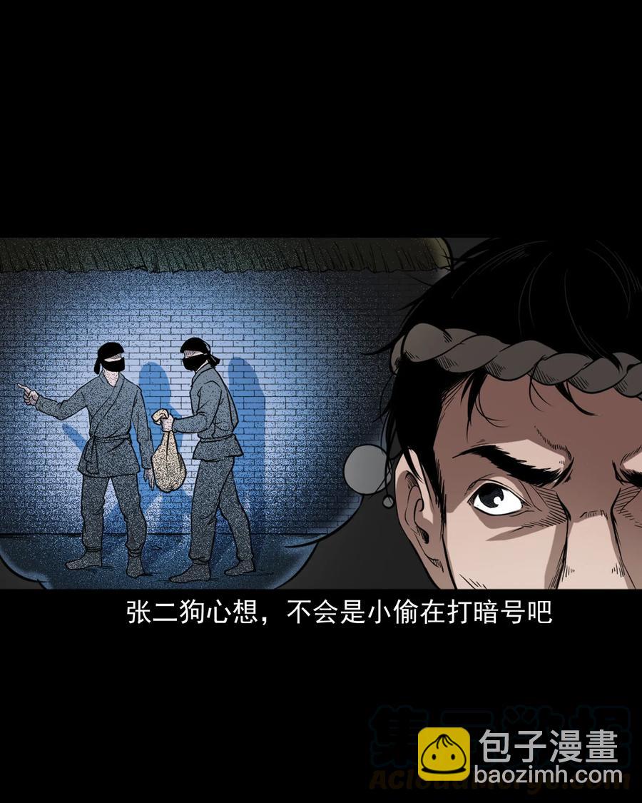 348 勾魂鬼8