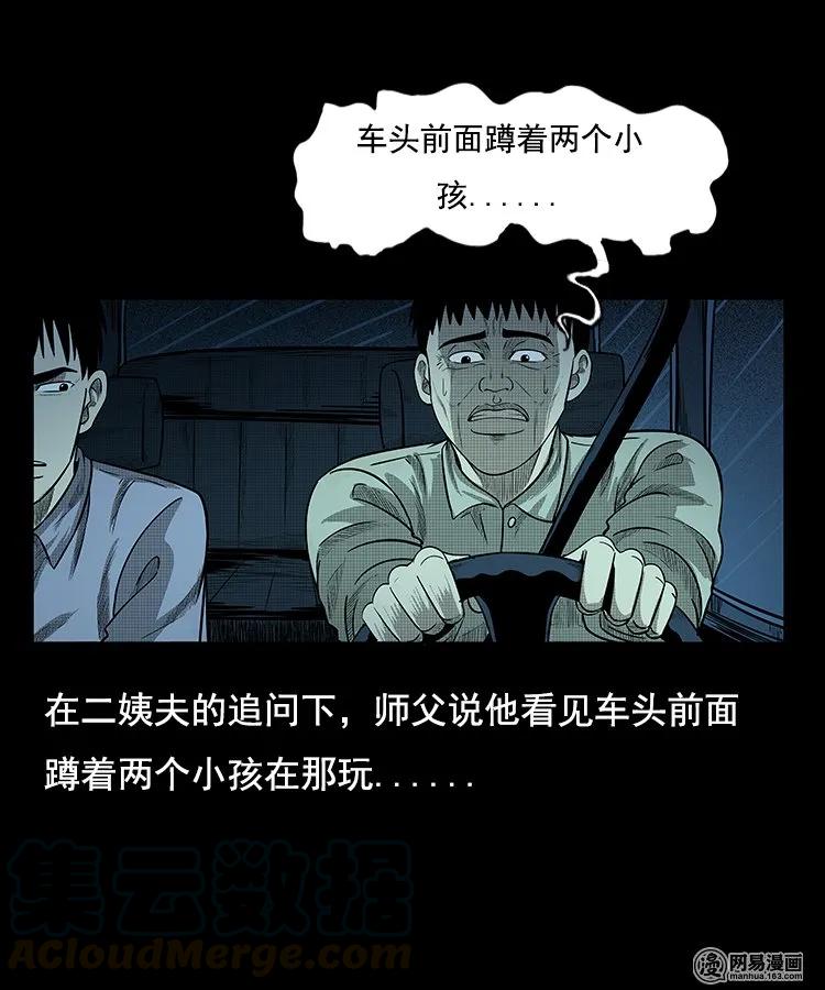97 小鬼拦路16