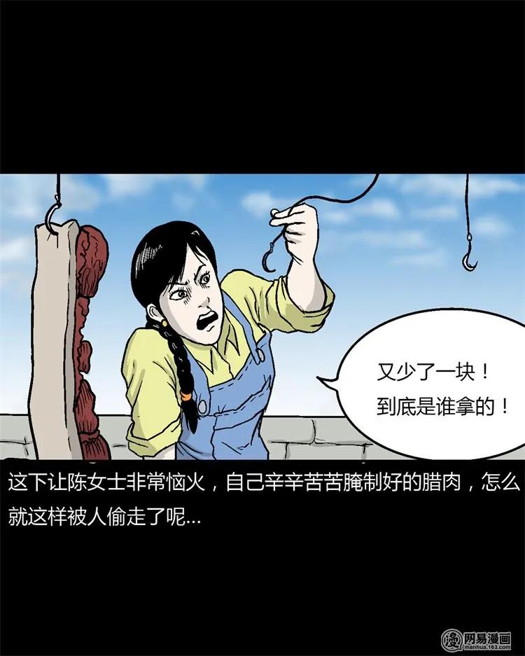 227 老太太14