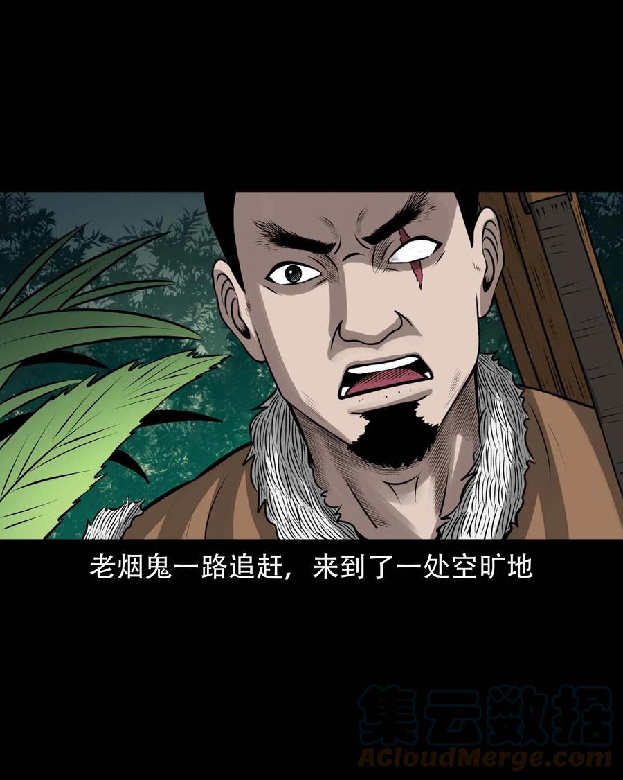 575 老烟鬼125话21