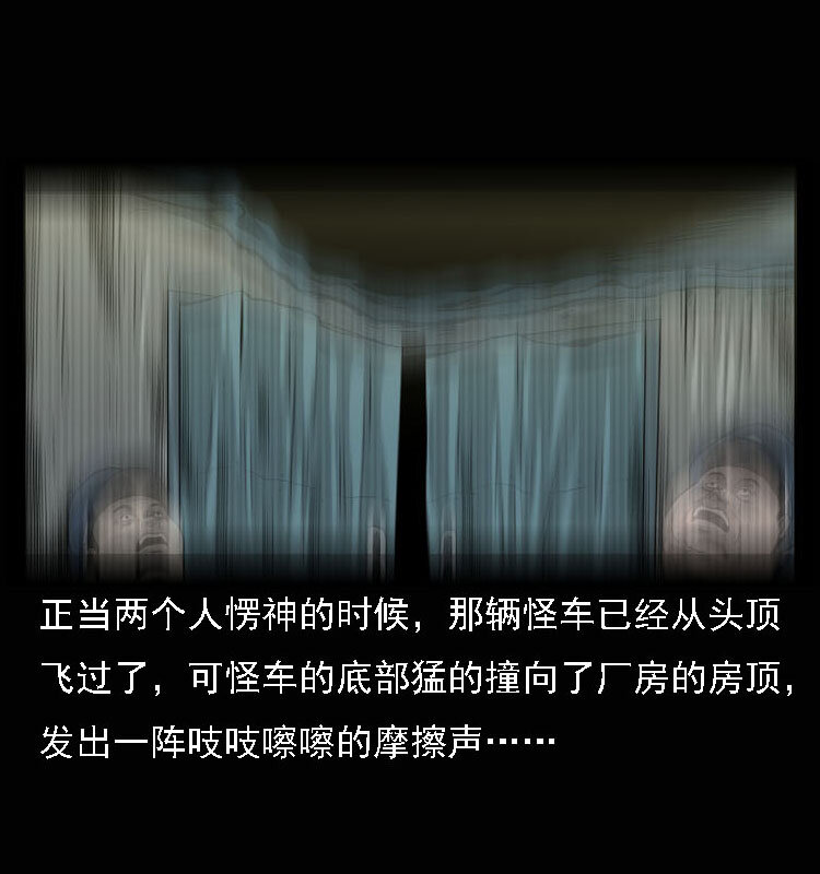 15 空中怪车事件34