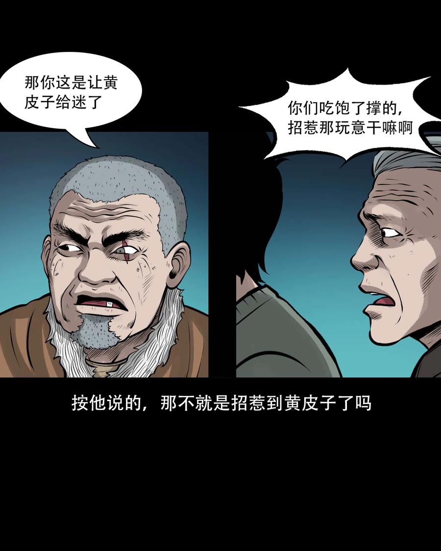 555 老烟鬼114话11