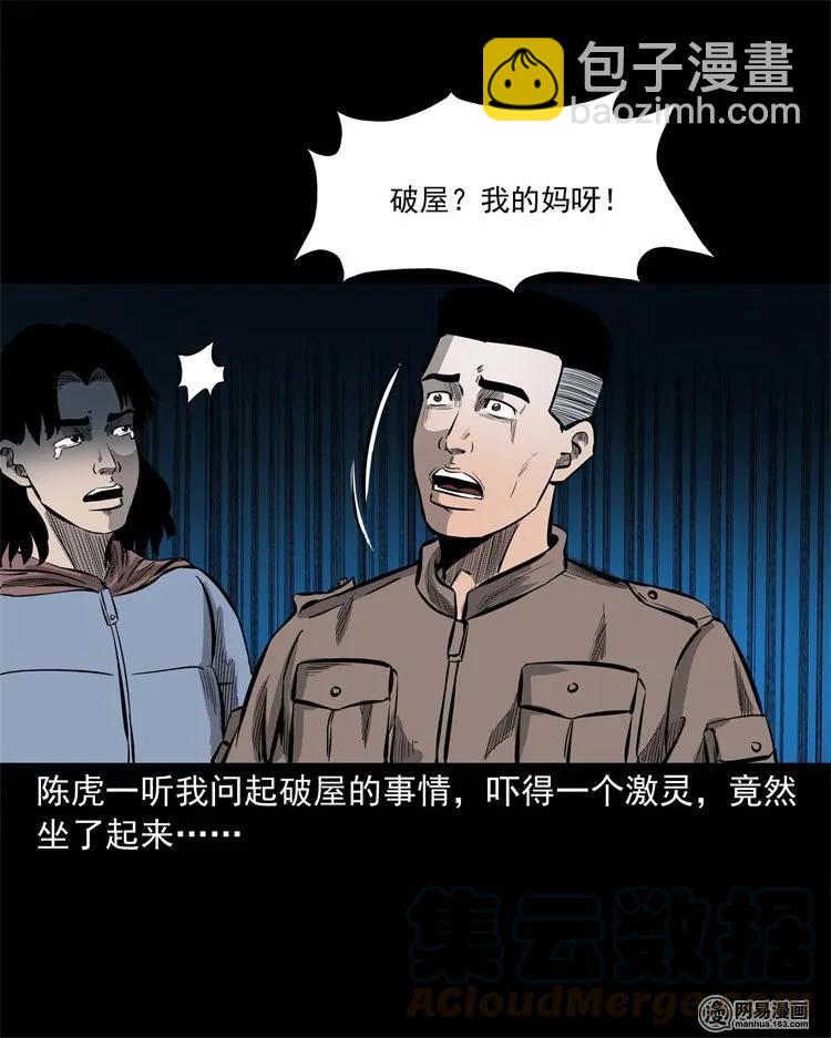 228 林中诡事64