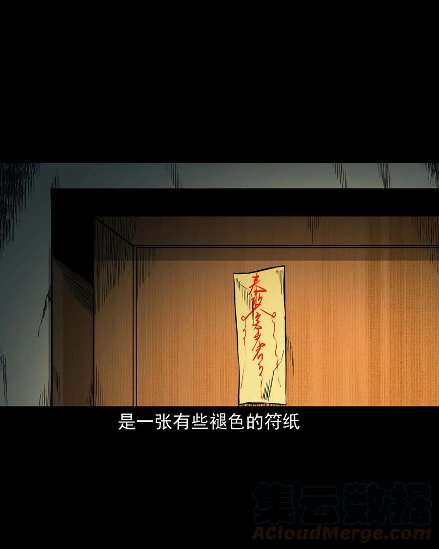 535 民宿历诡18