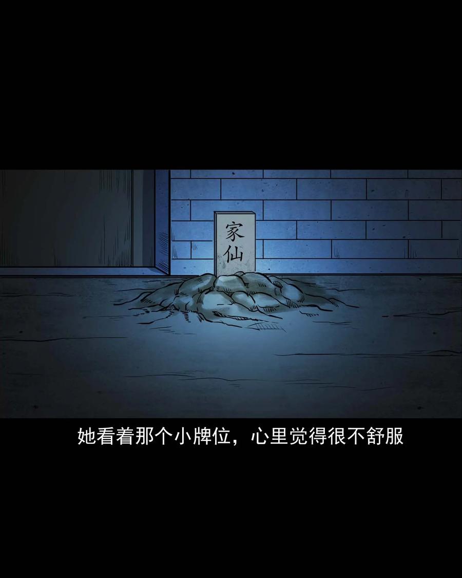 322 断脚佛31