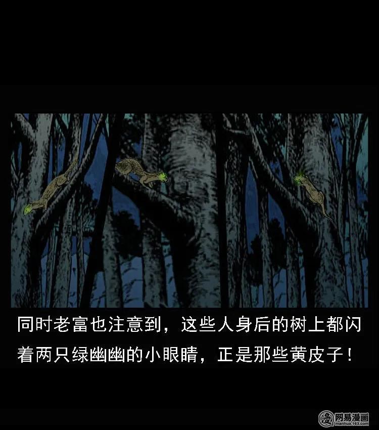 51 富一刀战黄妖（上）74