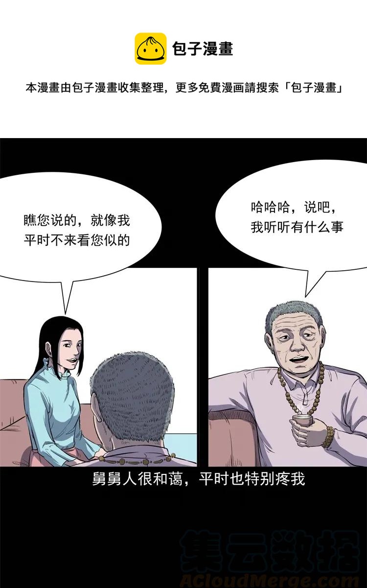 257 断香4