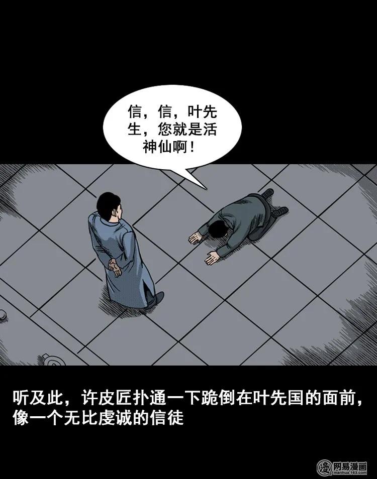 114 林家宅37号（中）54