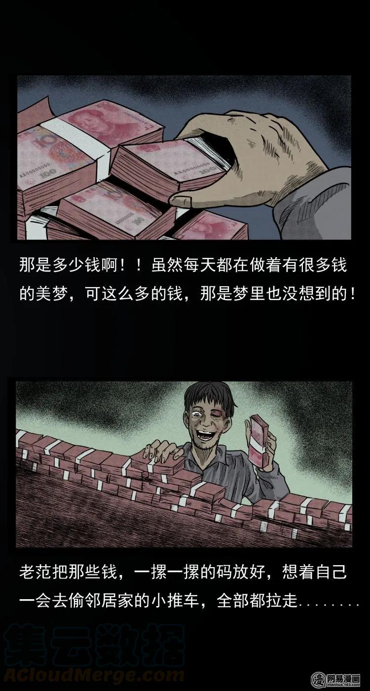 31 泰山奶奶12
